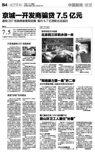 半本卷边流氓谱，一段失落北京往事