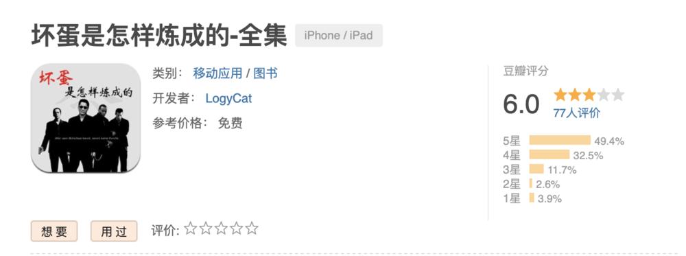 半本卷边流氓谱，一段失落北京往事
