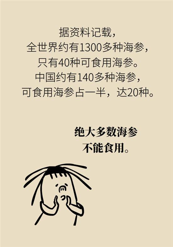海参内藏哪些不能吃的,海参有几种不可以吃的