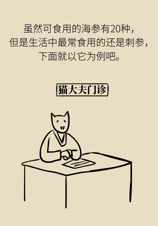 海参内藏哪些不能吃的,海参有几种不可以吃的