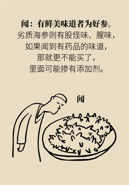 海参内藏哪些不能吃的,海参有几种不可以吃的