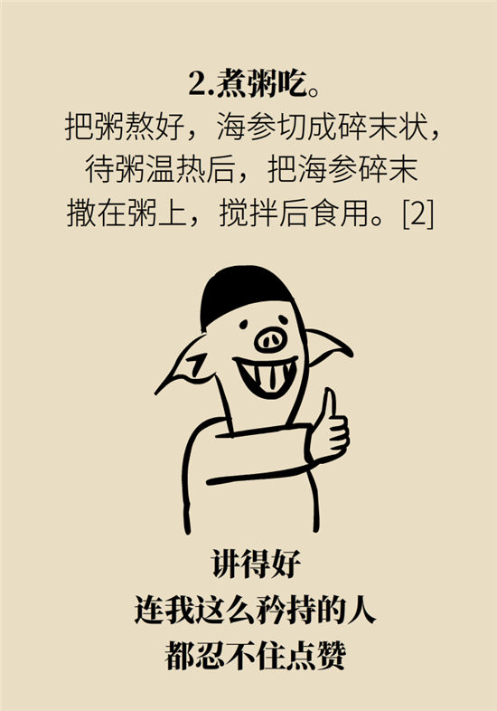 海参内藏哪些不能吃的,海参有几种不可以吃的