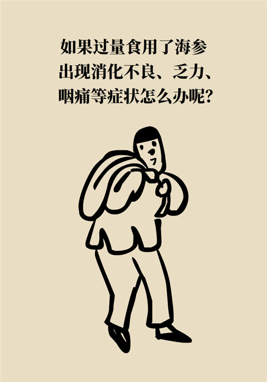 海参内藏哪些不能吃的,海参有几种不可以吃的