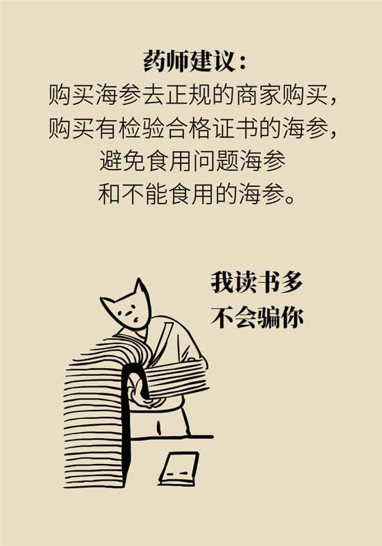 海参内藏哪些不能吃的,海参有几种不可以吃的