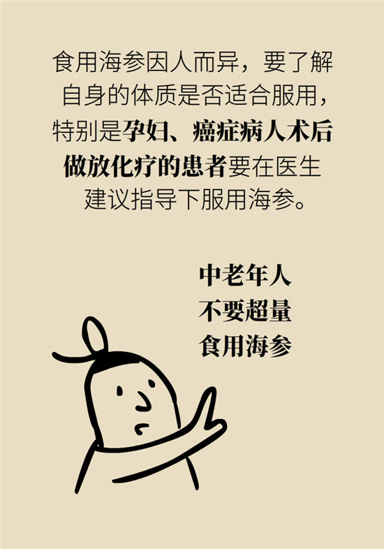 海参内藏哪些不能吃的,海参有几种不可以吃的