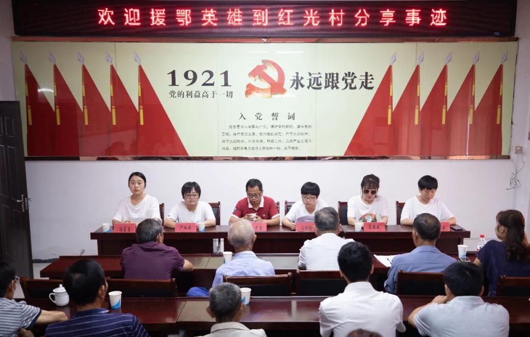 红光村简介,红光农村