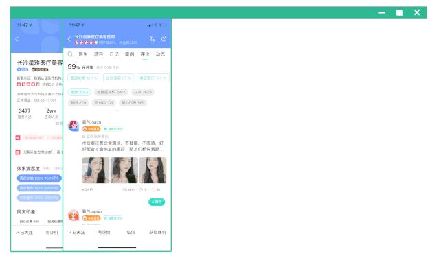 11块钱淡斑体验,1元享受美容养生护理无隐形消费