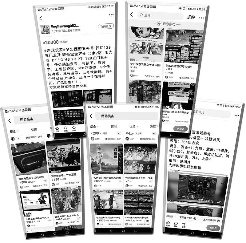 游戏交易装备受骗怎么处理,买游戏装备交了钱就被拉黑