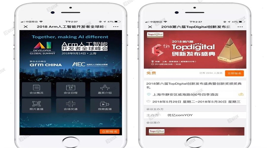 以H5技术为后台的微站，有啥不一样的？