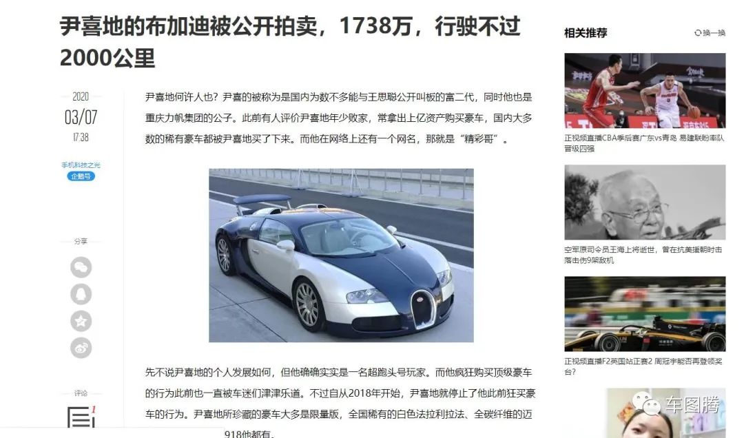 力帆尹明善近况,力帆老板尹明善的发家史