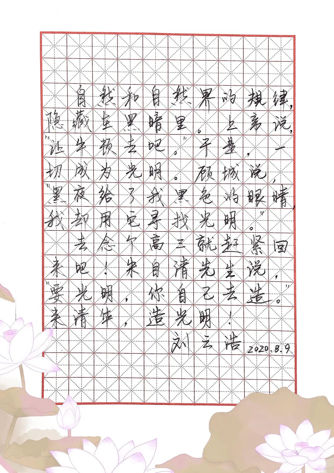 学生回答问题后老师的简短点评,刘云浩教授