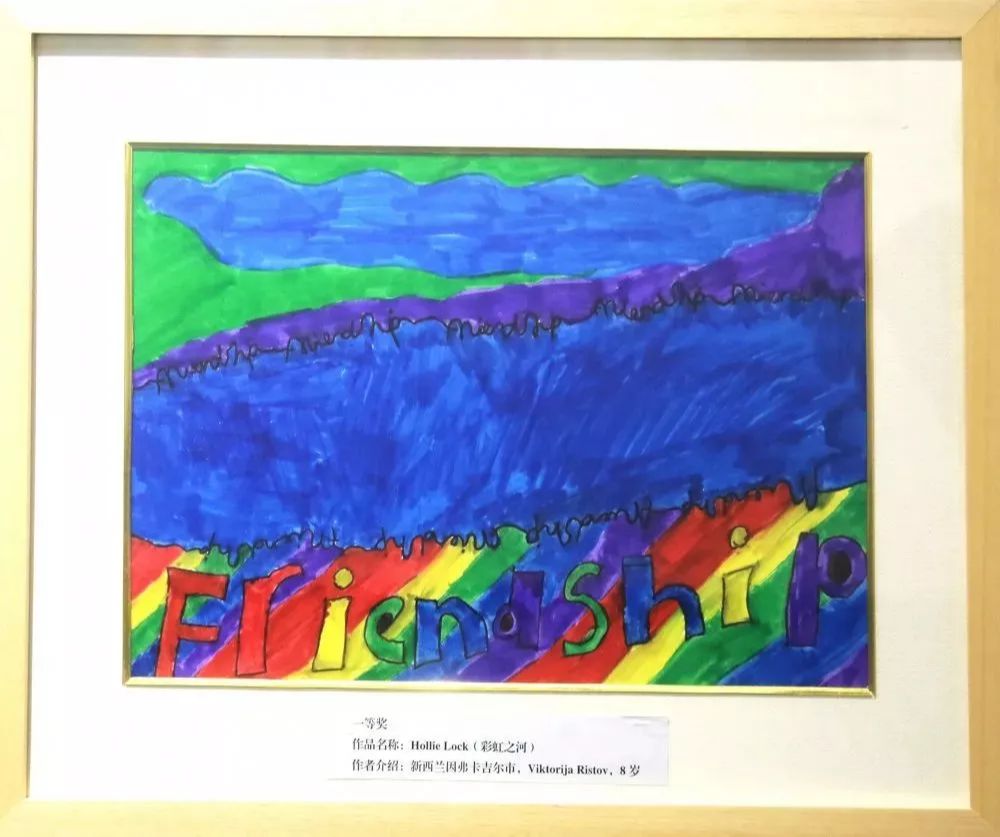 第六届友城绘国际青少年绘画展,第五届友城绘国际青少年绘画展