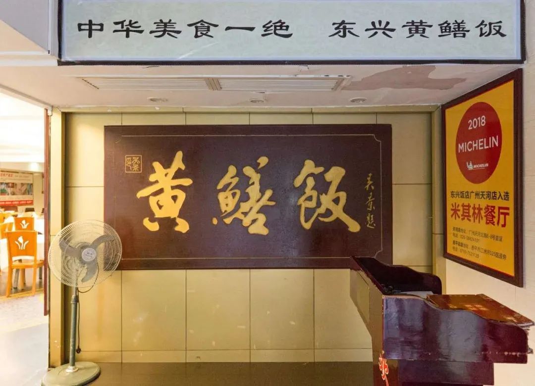 煲仔正广州老字号煲仔饭店铺,最好吃的煲仔店