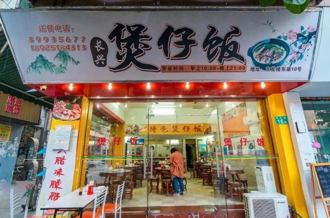 煲仔正广州老字号煲仔饭店铺,最好吃的煲仔店