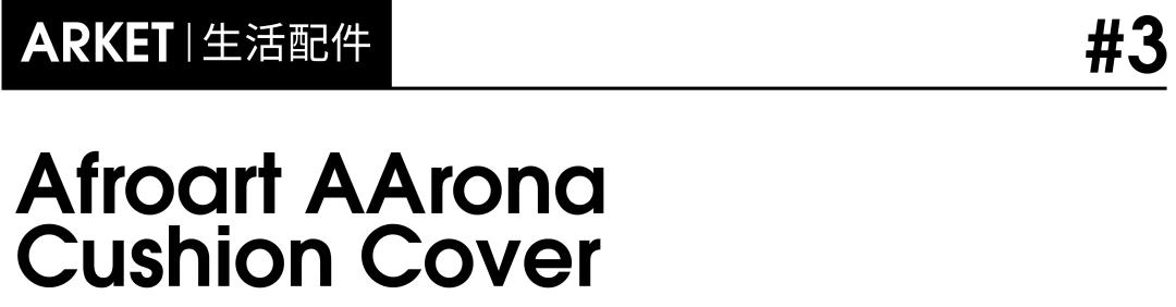 arket国内上市,arket上海