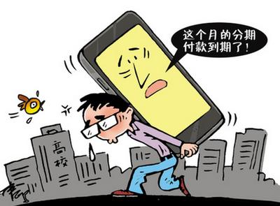 【扫黑除恶】“校园贷”套路*揭露大**,避免入坑!