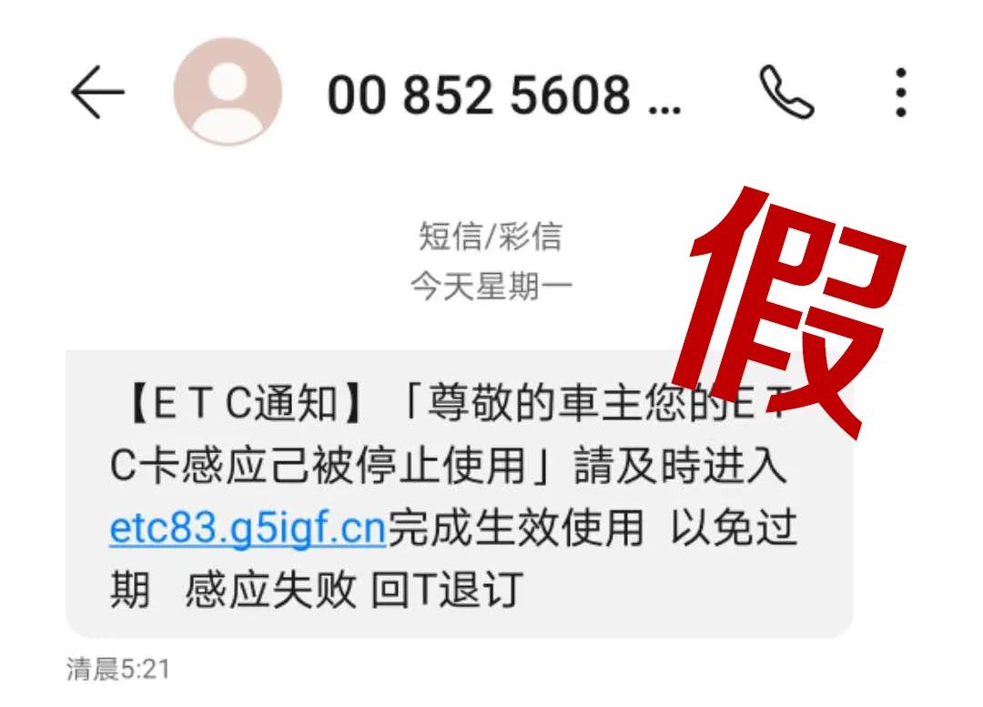 您的etc认证已失效,您的etc卡已全部绑定成功