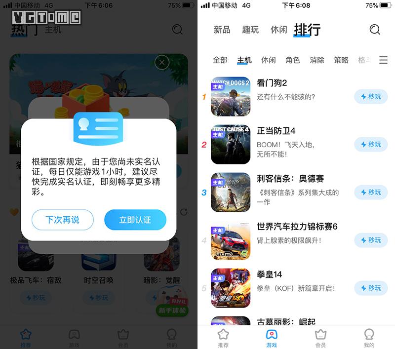 现在云游戏发展得怎么样了,中国云游戏现在怎么样了