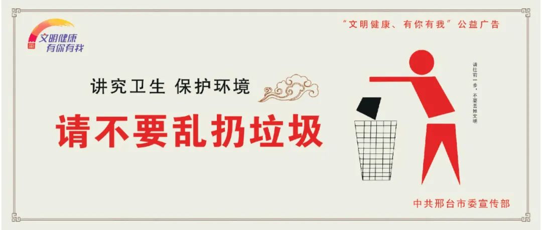 邢台示范小学,邢台市示范学校