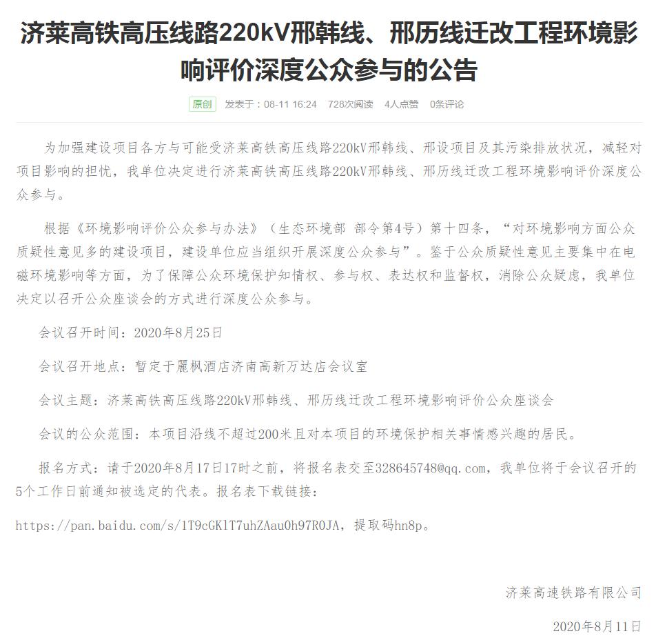 小区旁要建高压线塔,济南高压线塔规划图