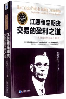 江恩期货交易九条规则,江恩期货交易法则