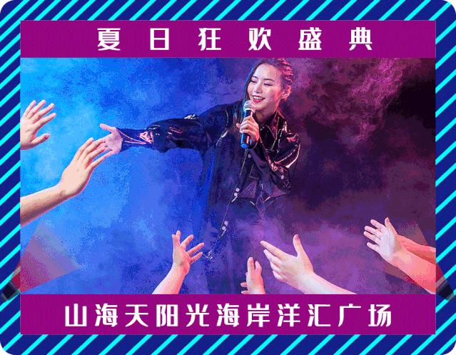 沙滩狂欢派对门票,沙滩狂欢