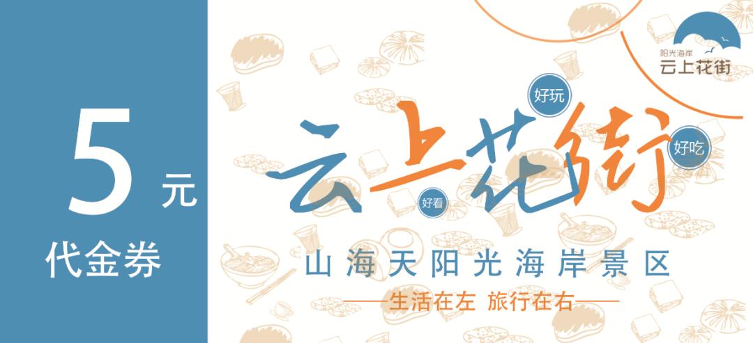 沙滩狂欢派对门票,沙滩狂欢