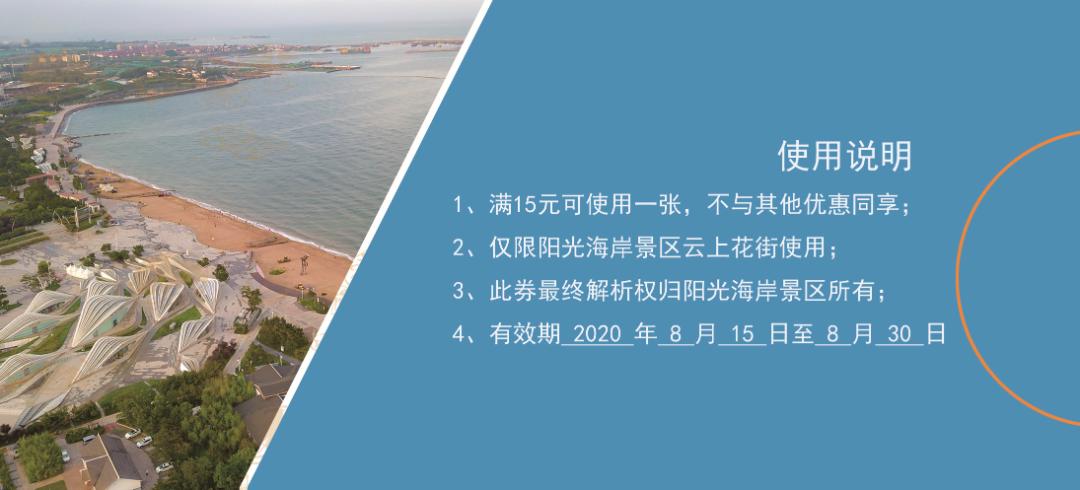 沙滩狂欢派对门票,沙滩狂欢