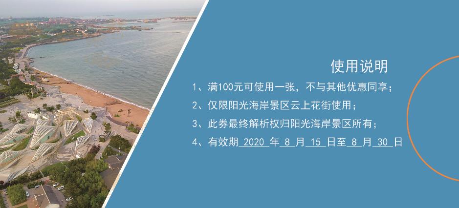 沙滩狂欢派对门票,沙滩狂欢