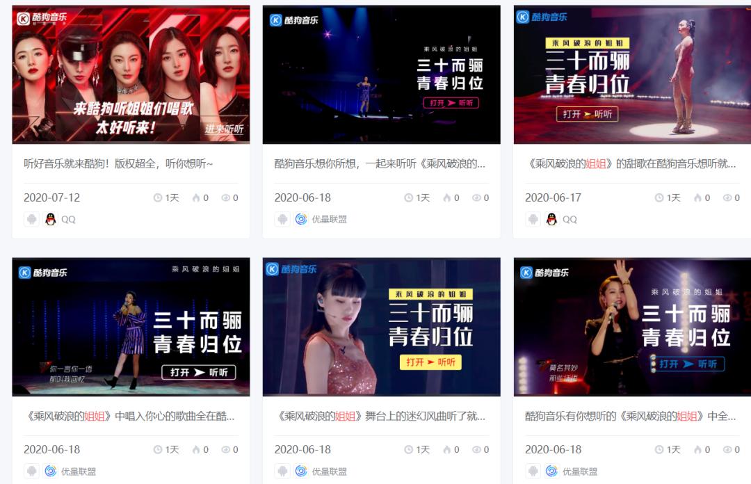 当各行业广告都蹭上“乘风破浪”，你会pick谁？