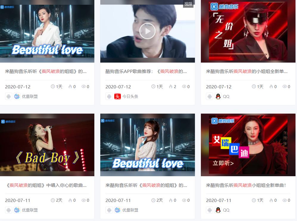 当各行业广告都蹭上“乘风破浪”，你会pick谁？