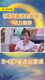 当各行业广告都蹭上“乘风破浪”，你会pick谁？