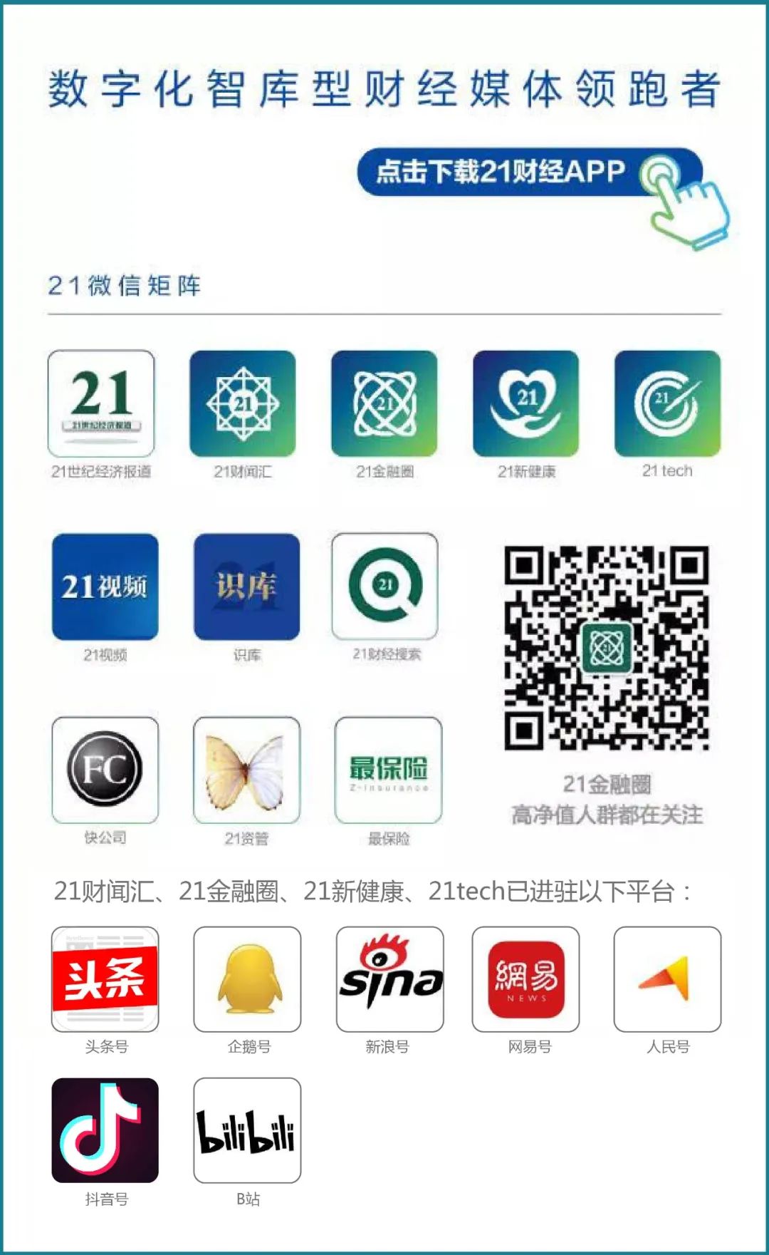 市场变了!2.5亿做空资金*击狙**两注册制新股,其中一只已暴跌超16%!券商惊呼:可做空的融券已全部被借出