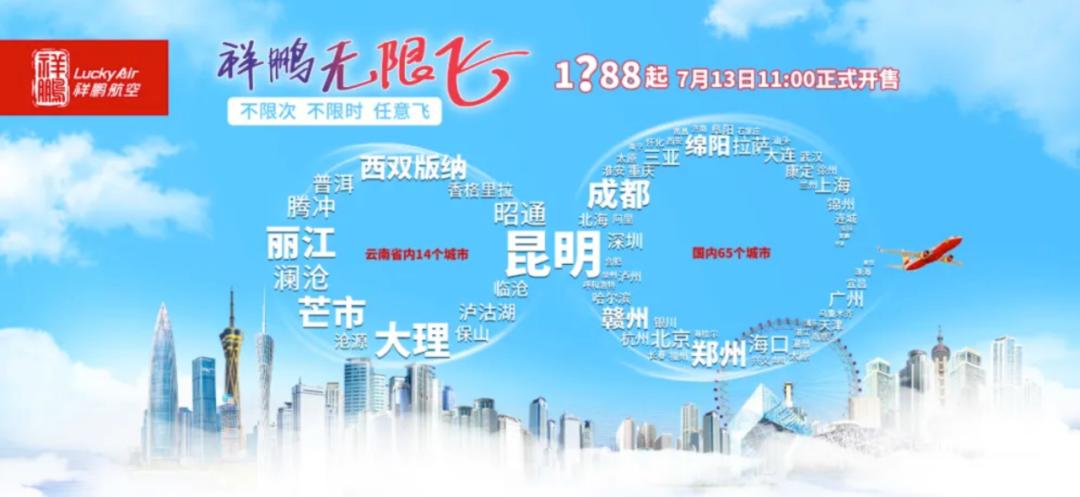 2022各大航空公司随心飞套餐,2022各大航空公司随心飞套餐四川