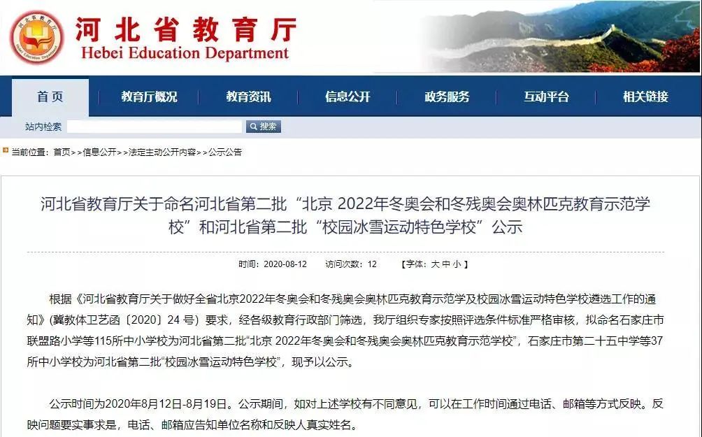 栾城一中全国奖项,栾城国家级重点学校