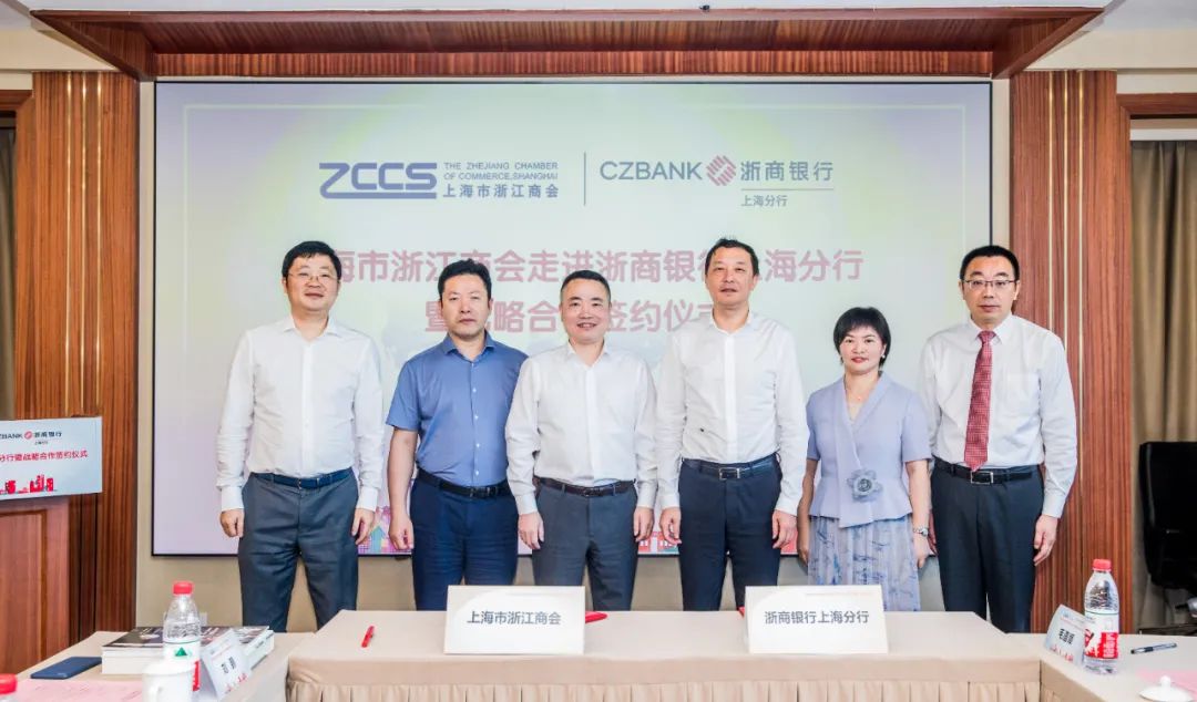 量身定制300亿“浙商融”，浙商银行助力在沪浙商