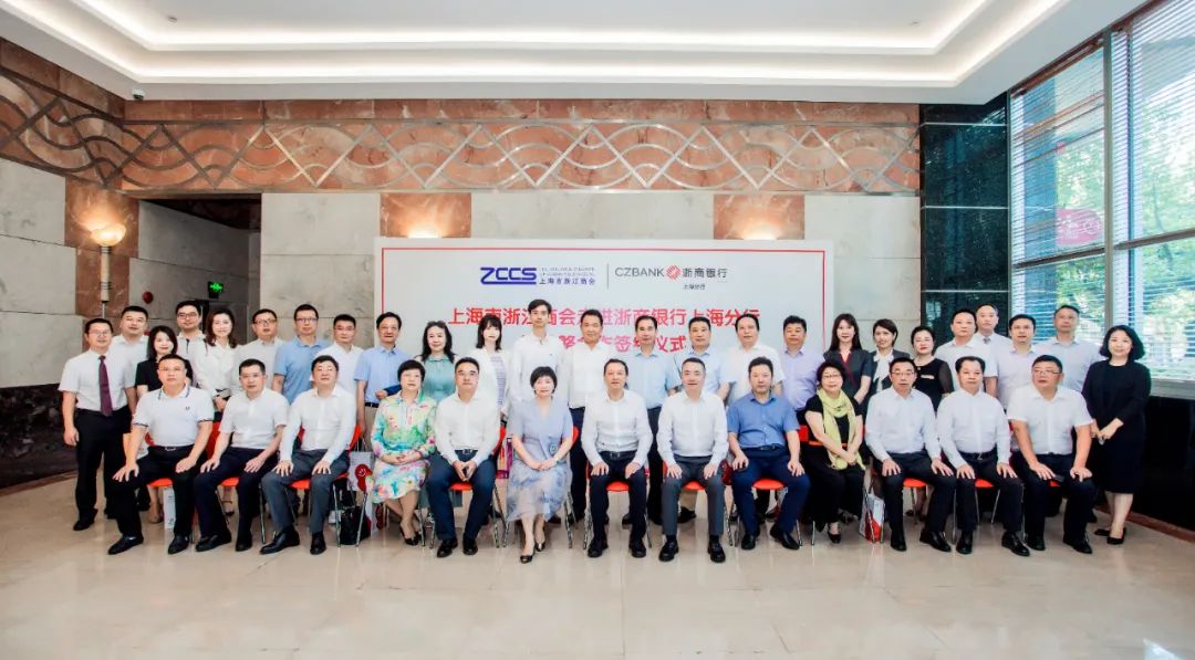 量身定制300亿“浙商融”，浙商银行助力在沪浙商