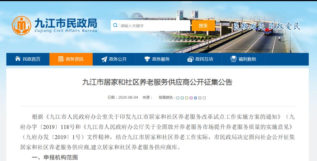 来了,九江新闻早班车||微商已经开卖新冠疫苗?假的,别信