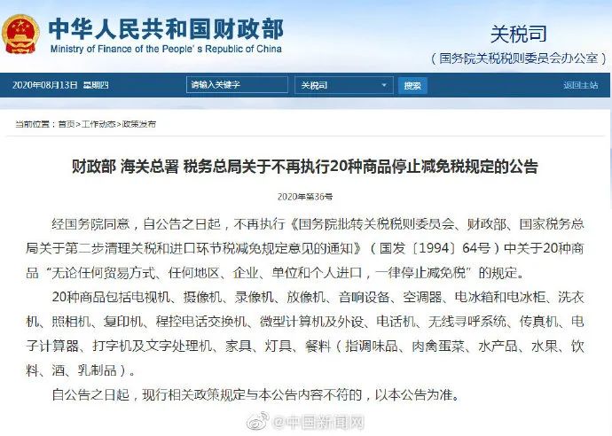 来了,九江新闻早班车||微商已经开卖新冠疫苗?假的,别信