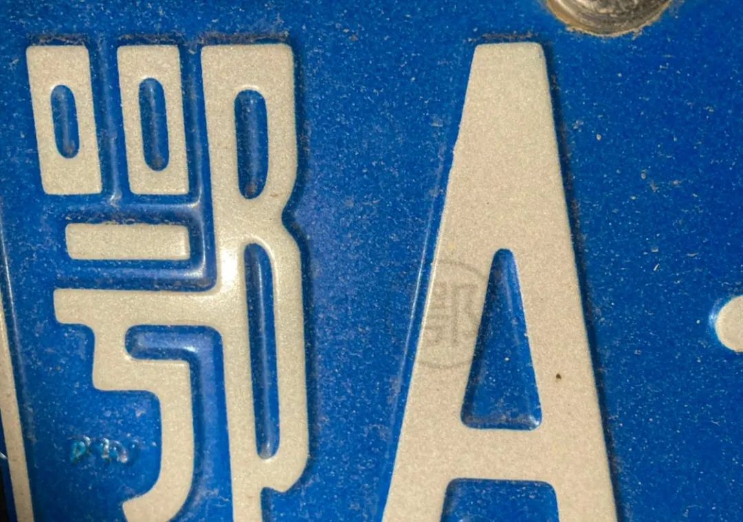 黑龙江省各地车牌特征,黑龙江的车牌照什么样子