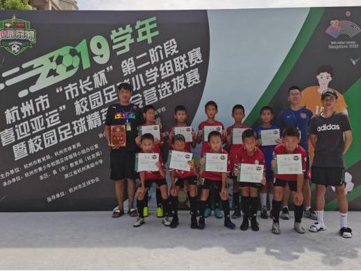 全市唯一！拱墅这所学校全部球队挺进八强！