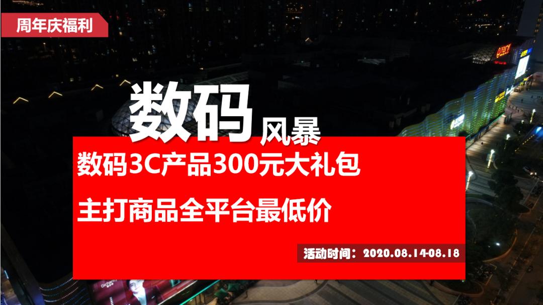2015→2020，金山万达五周年了！一大波福利重磅来袭！