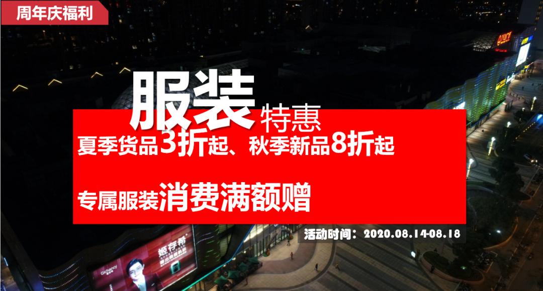 2015→2020，金山万达五周年了！一大波福利重磅来袭！