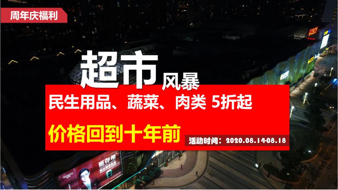 2015→2020，金山万达五周年了！一大波福利重磅来袭！