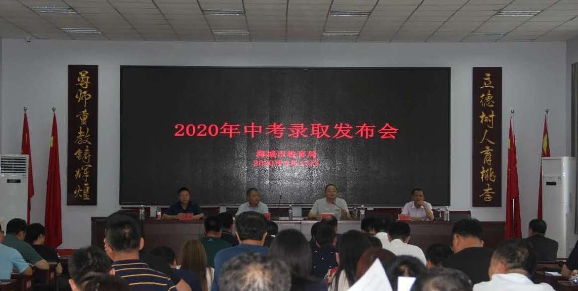 海城中考成绩查询,海城2023中考录取名单