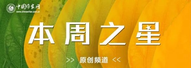 本周之星|姜华：并非所有的路都通向未知（组诗节选）