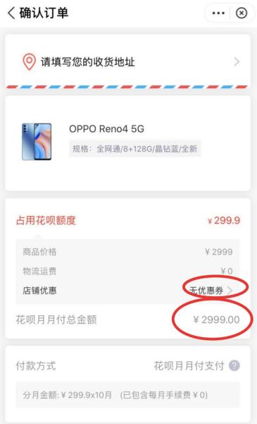 「对比」进军场景分期的月月付究竟是噱头还是实惠?真比信用卡优惠?