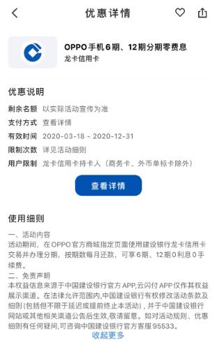 「对比」进军场景分期的月月付究竟是噱头还是实惠?真比信用卡优惠?
