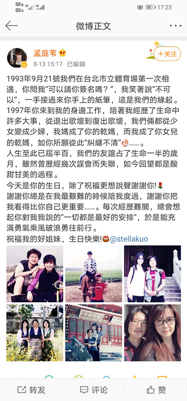 51岁孟庭苇罕见晒旧照，30年一直冻龄如少女，意外撞脸周慧敏