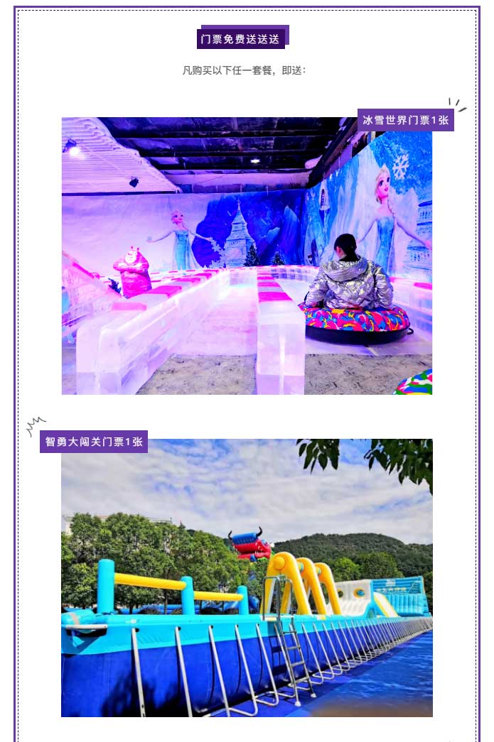 庐山西海温泉门票多少钱,西海温泉门票团购